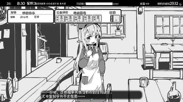 游戏截图6